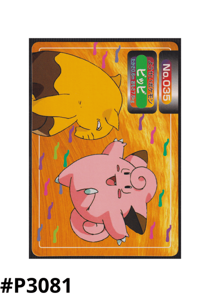 Clefairy  No.035 | Topsun Vs