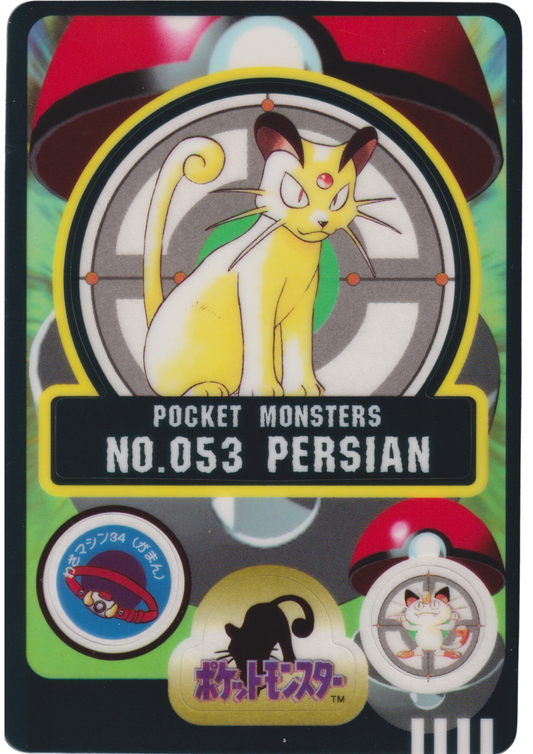 Persian No.053 |  Sealdass