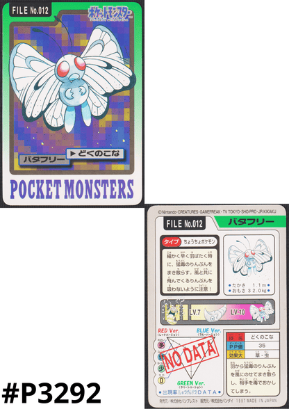 Butterfree No.012 | Carddass