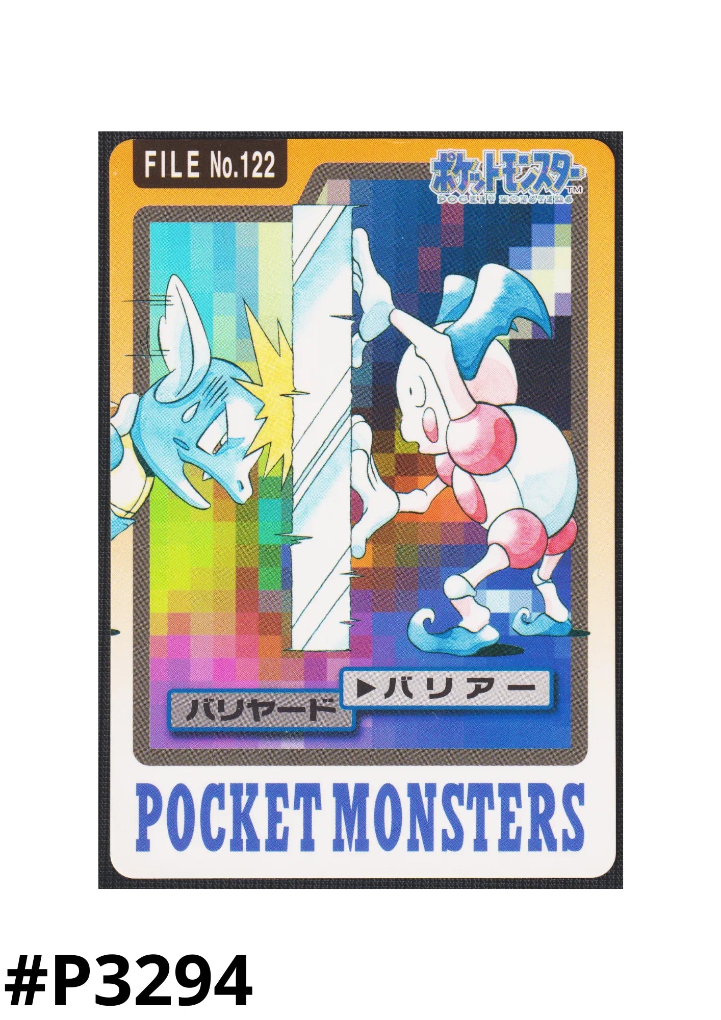 Mr.Mime Nr.122 | Carddass - ChitoroShop