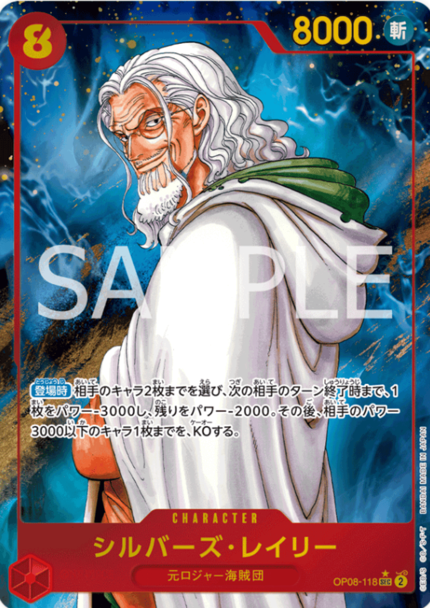 Silvers Rayleigh OP08-118 (Parallel) SEC - Two Legends [OP-08]