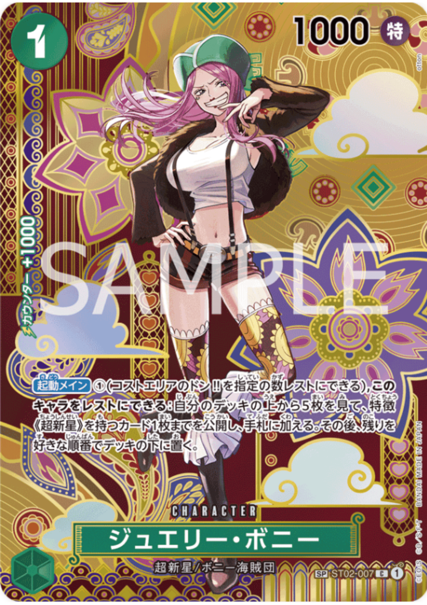 Jewelry Bonney SP ST02-007 (Parallel) C - Two Legends [OP-08]