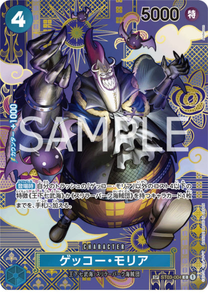 Gecko Moria SP ST03-004 (Parallel) C - Two Legends [OP-08] - ChitoroShop