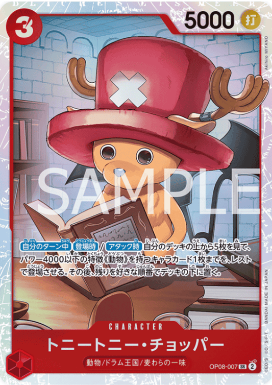 Tony Tony.Chopper OP08-007 SR - Two Legends [OP-08]