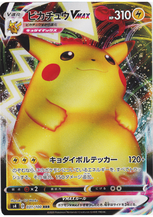 Pikachu VMAX RRR 031/100 | s4 Amazing Volt Tackle