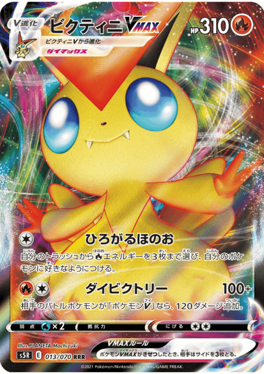 Victini VMAX 013/070 RRR | s5R