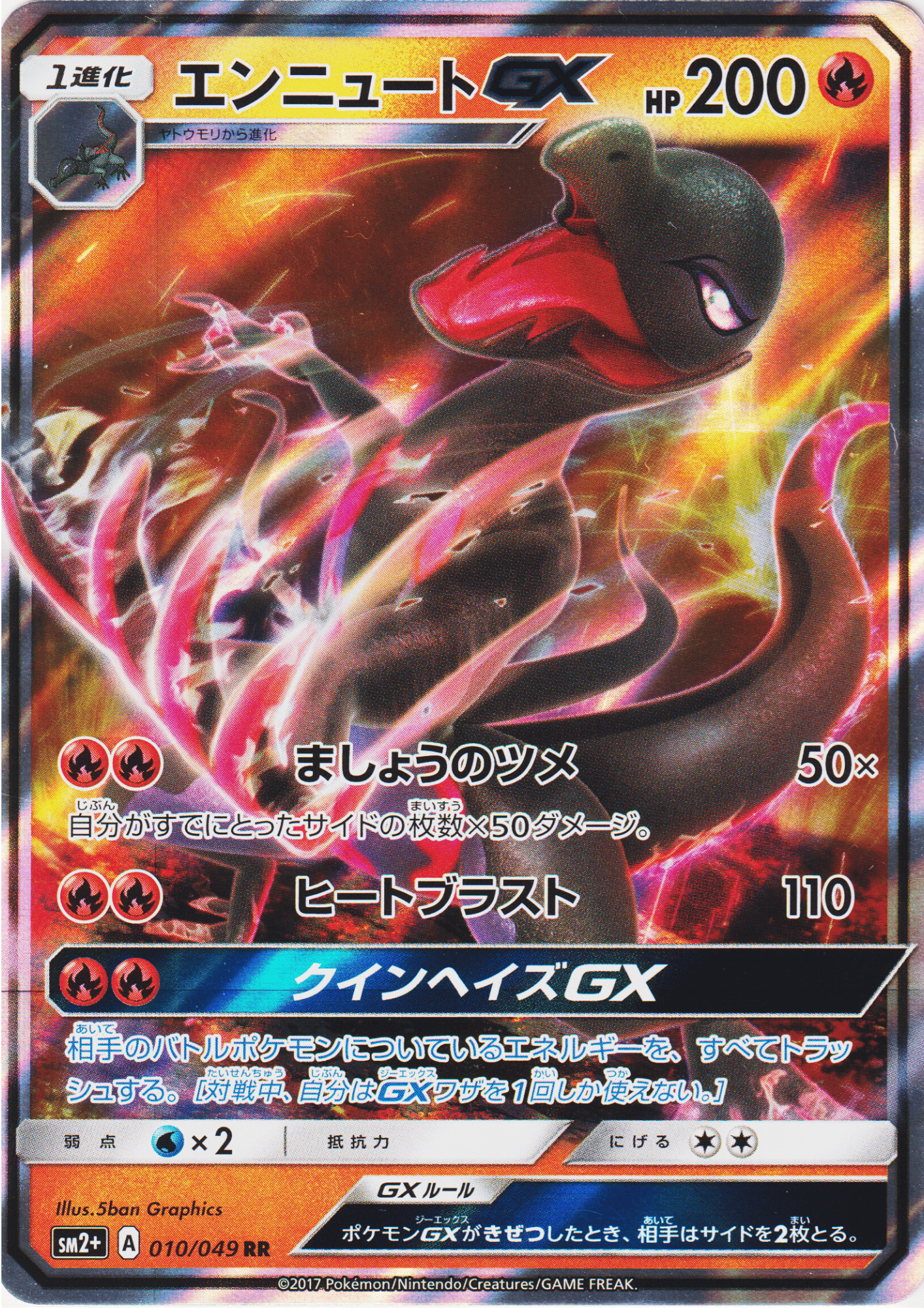 Salazzle GX 010/049 RR |  Facing a New Trial sm2+