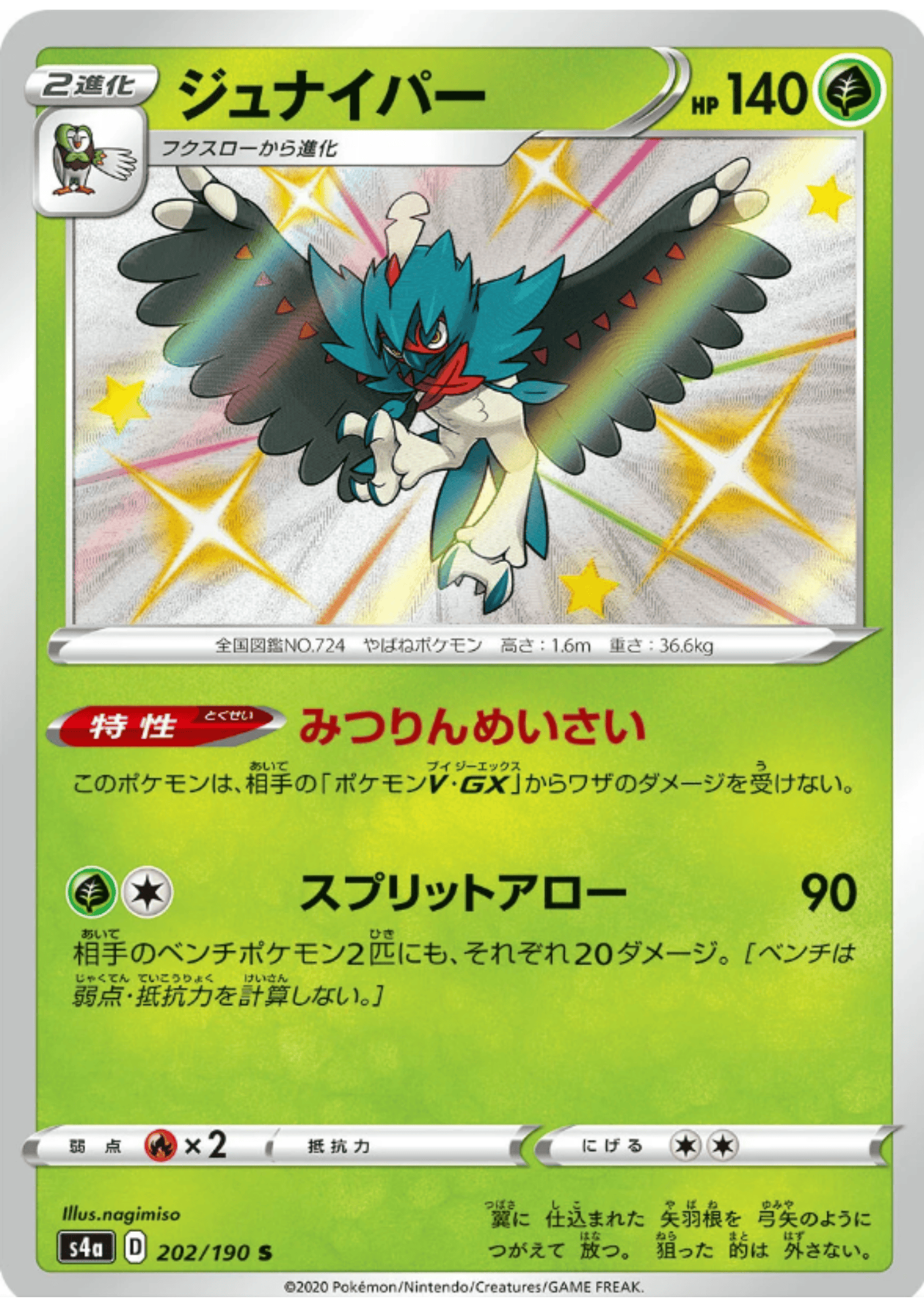 Decidueye 202/190 S | s4a Shiny Star V