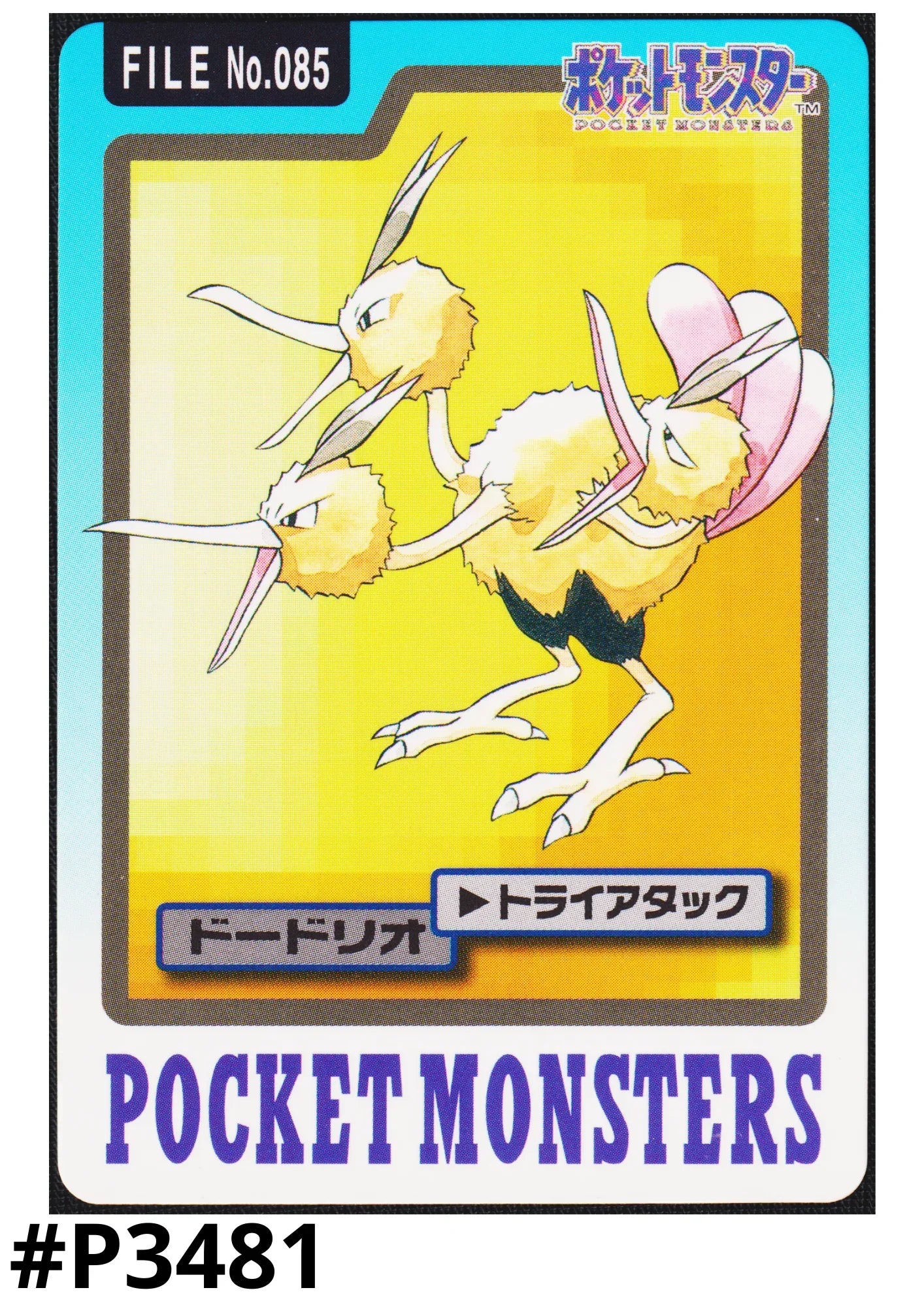 Dodrio No.085 | Carddass - ChitoroShop