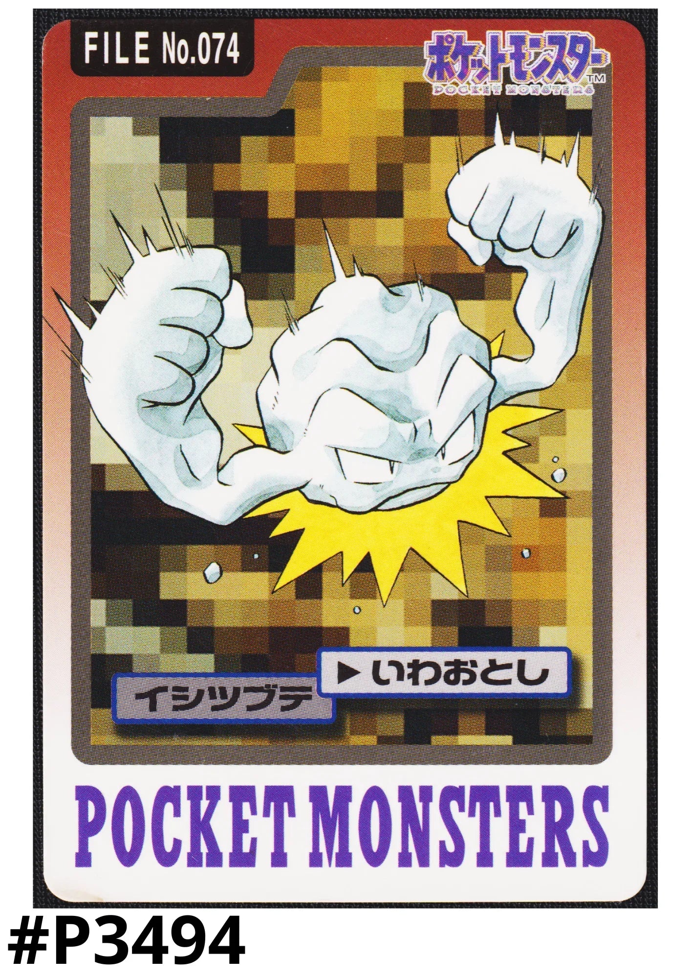 Geodude No.074 | Carddass - ChitoroShop