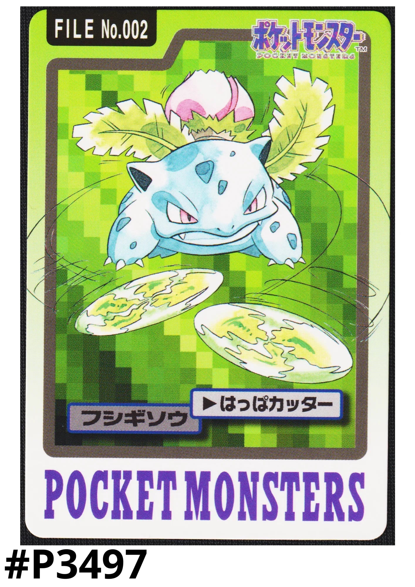 Efeusaurier Nr.002 | Carddass - ChitoroShop