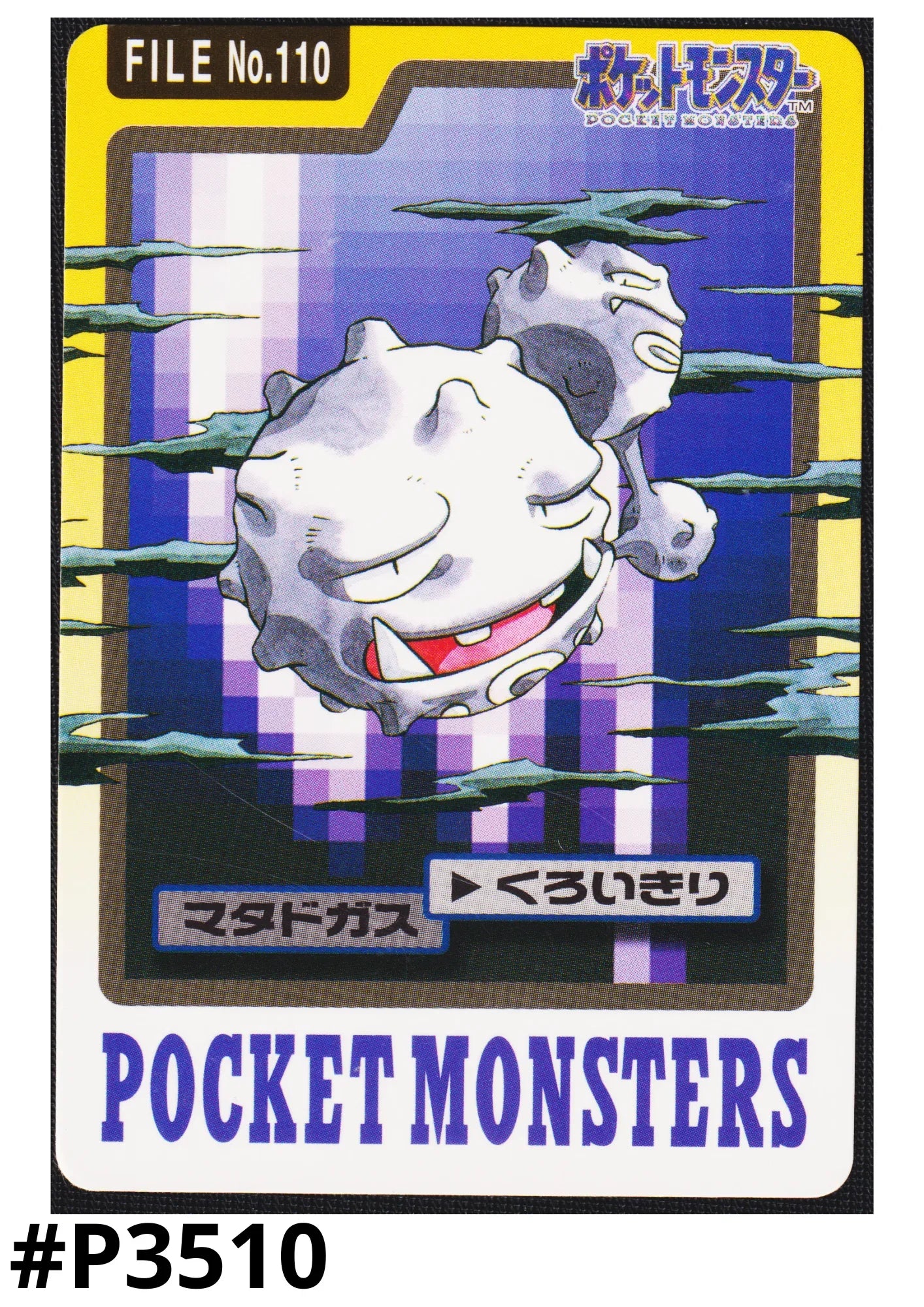 Weezing Nr.110 | Carddass - ChitoroShop