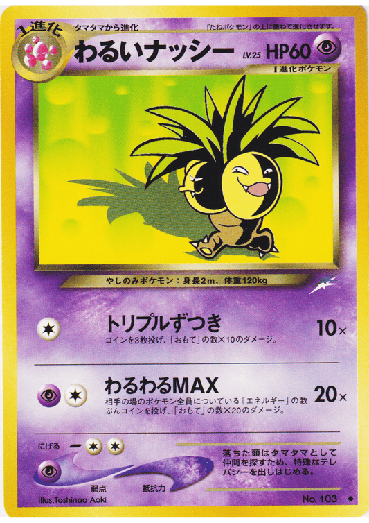 Dark Exeggutor No.103 | Neo Destiny