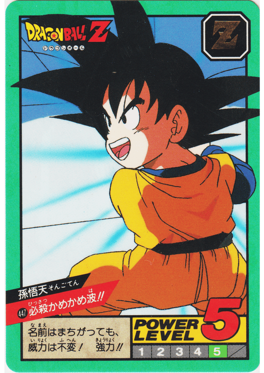 son Goten No.447 | Carddass Super Battle part 11