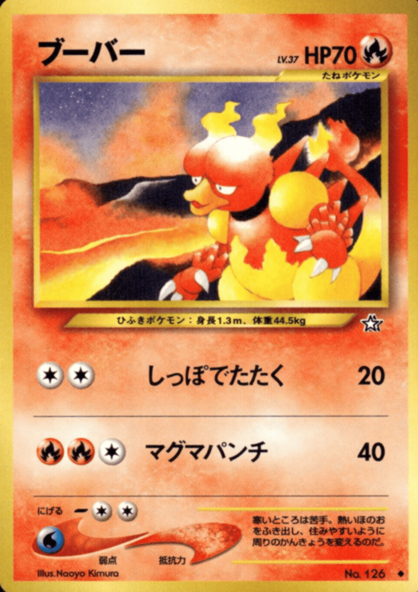 Magmar No.126 | Neo Genesis