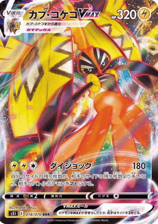 Tapu Koko VMAX 018/070 RRR | Single Strike Master s5I