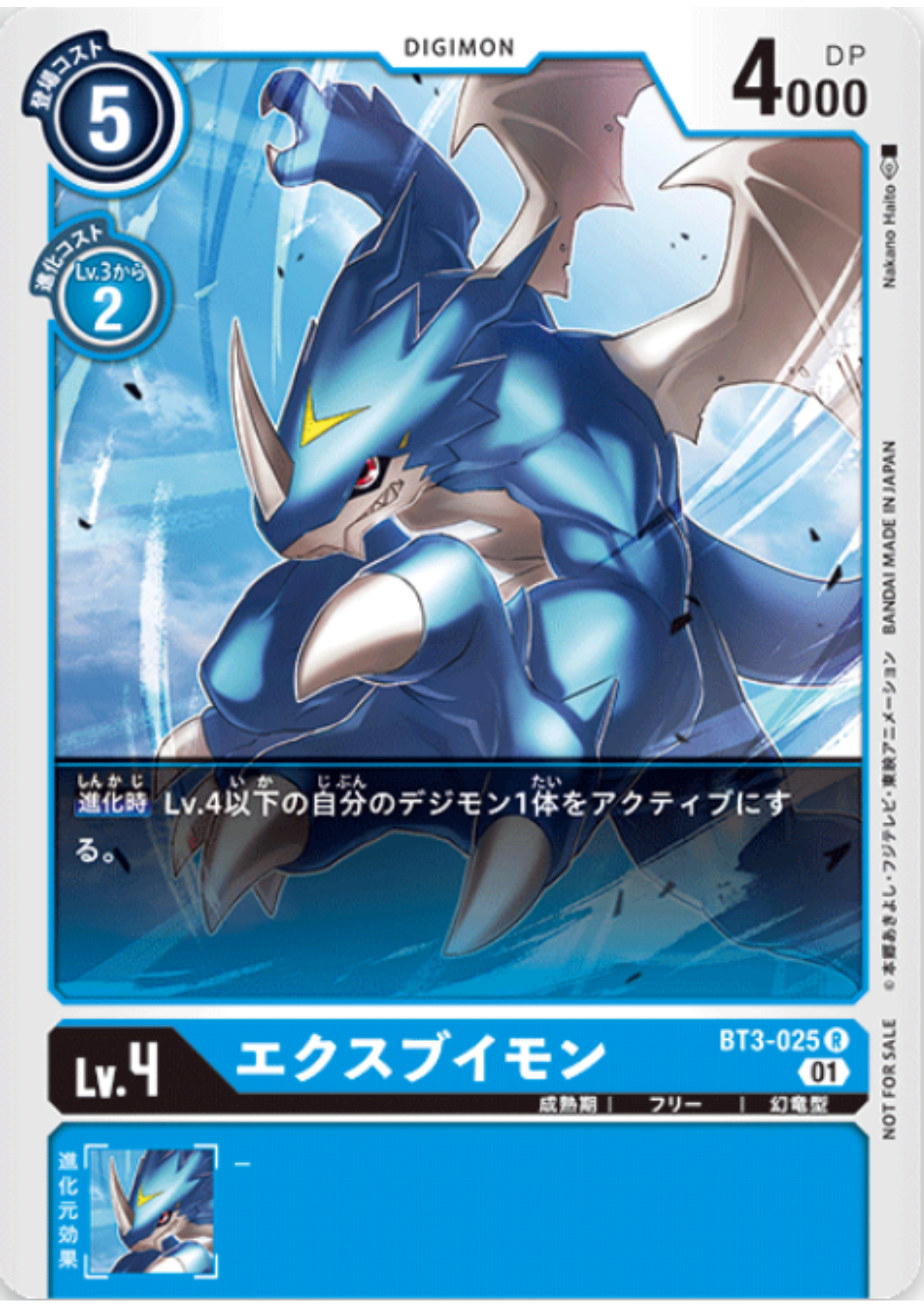 ExVeemon BT3-025 (Parallel) R | Digimon Tamers 2021 commemorative goods