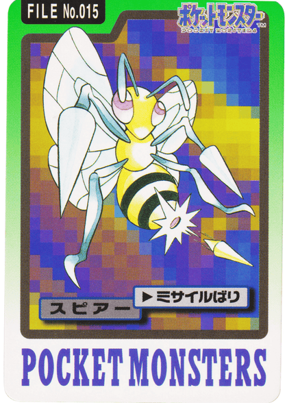 Beedrill No.015 | Carddass