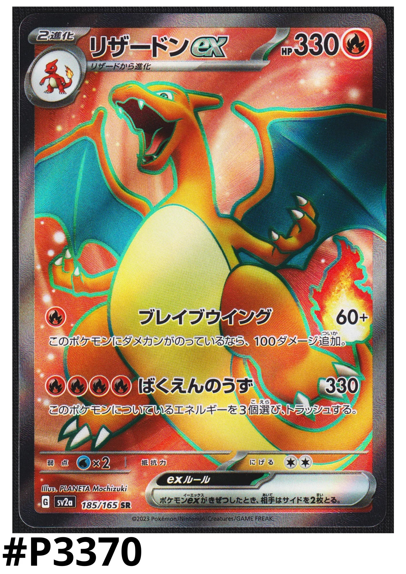 red charizard pokemon card Charizard ex Pokémon Card Super Rare – SV2a Pokémon 151 #185 – PSA10