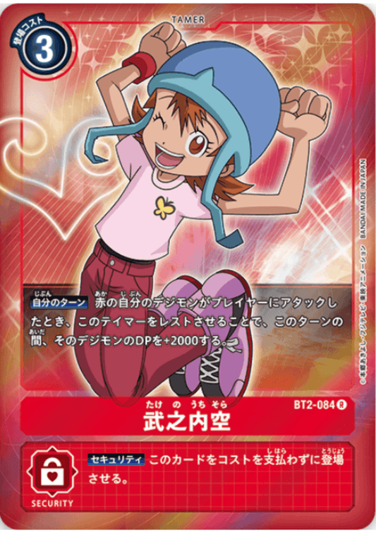 Sora Takenouchi BT2-084 (Parallel)  R | ULTIMATE POWER