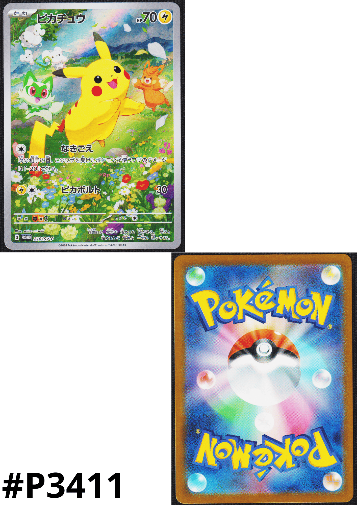 Pikachu 218/SV-P | Promo