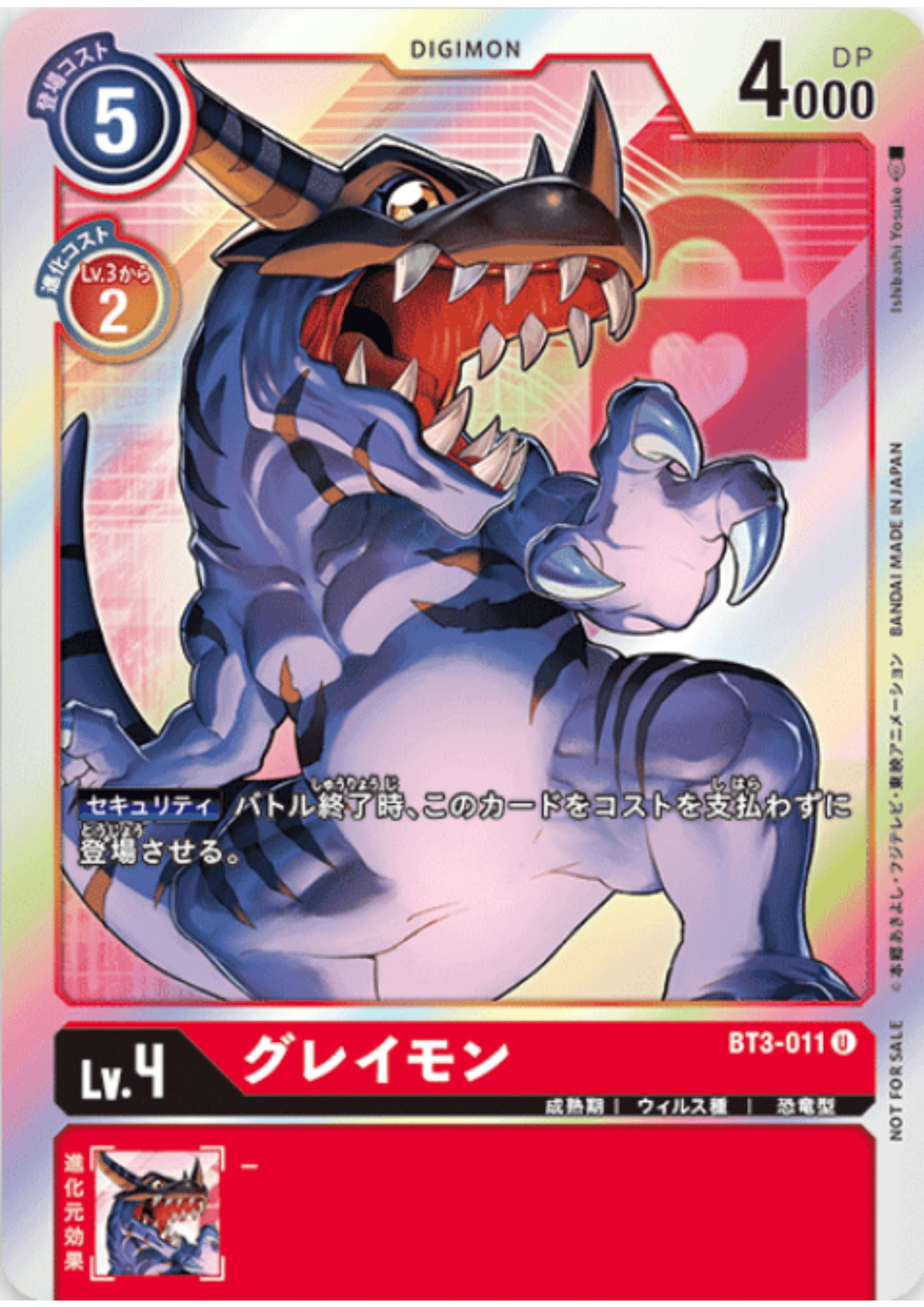 Greymon BT3-011 (Parallel) U | UNION IMPACT [BT-03]