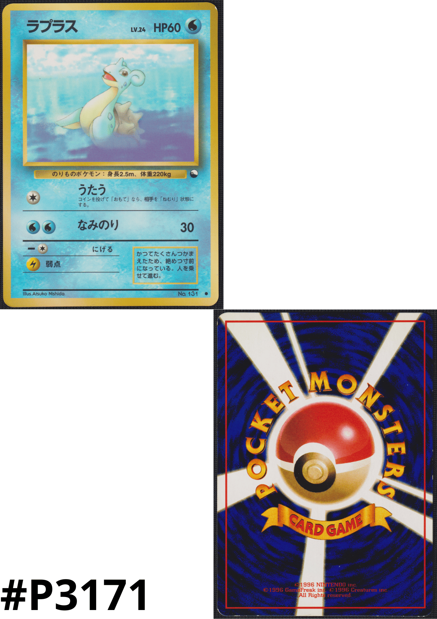 Lapras No.131 | Vending Series 2