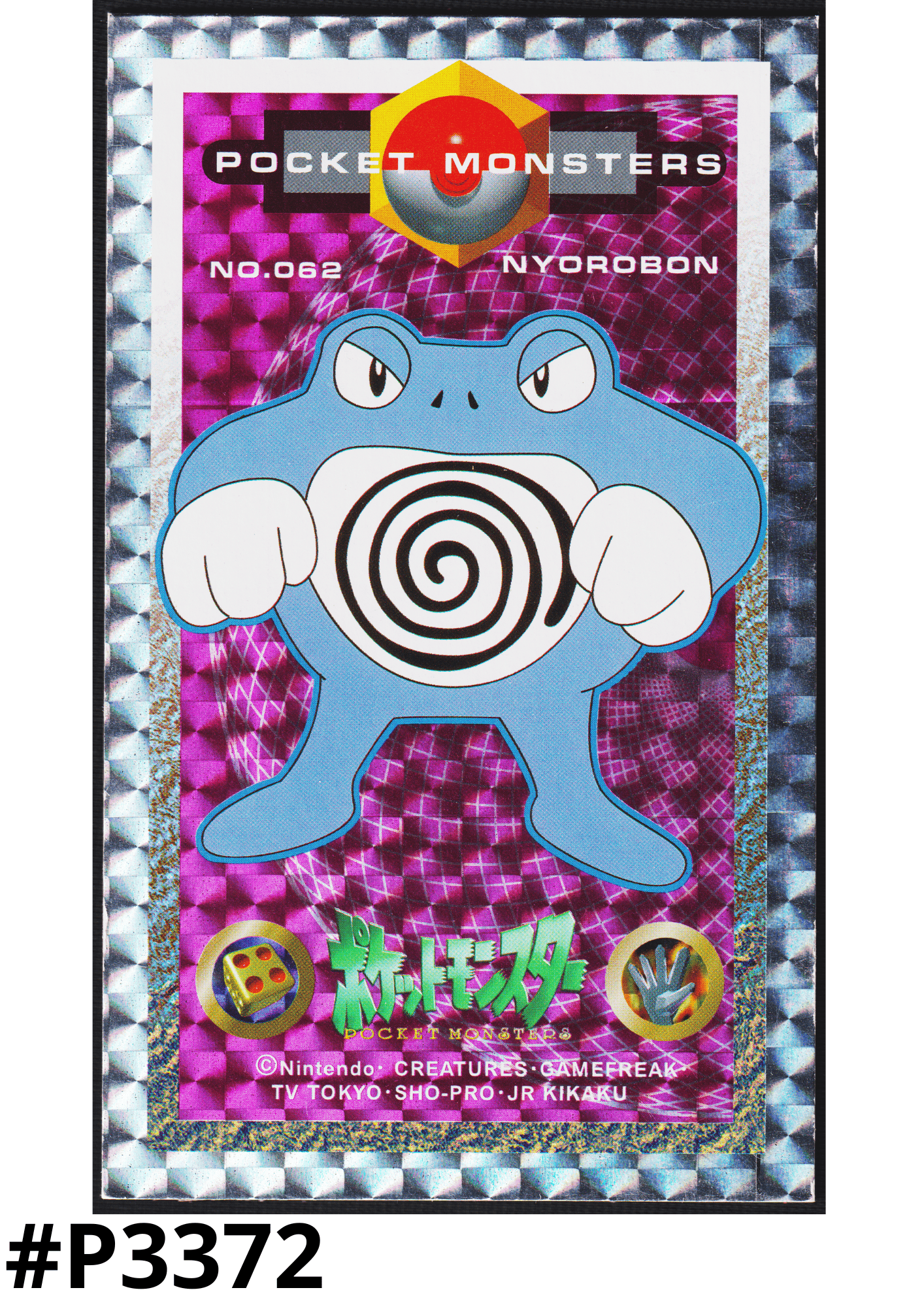 Poliwrath No.062 | Pokemon MENKO Amada