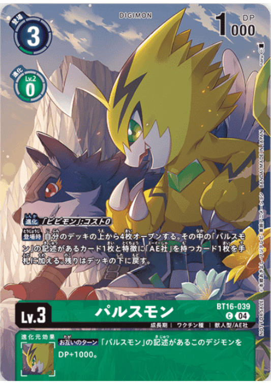 Pulsemon BT16-039 C (Parallel) | Legend Pack 2024