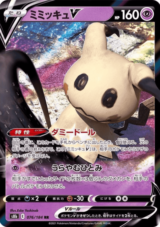 Mimikyu V 076/184 RR | s8b