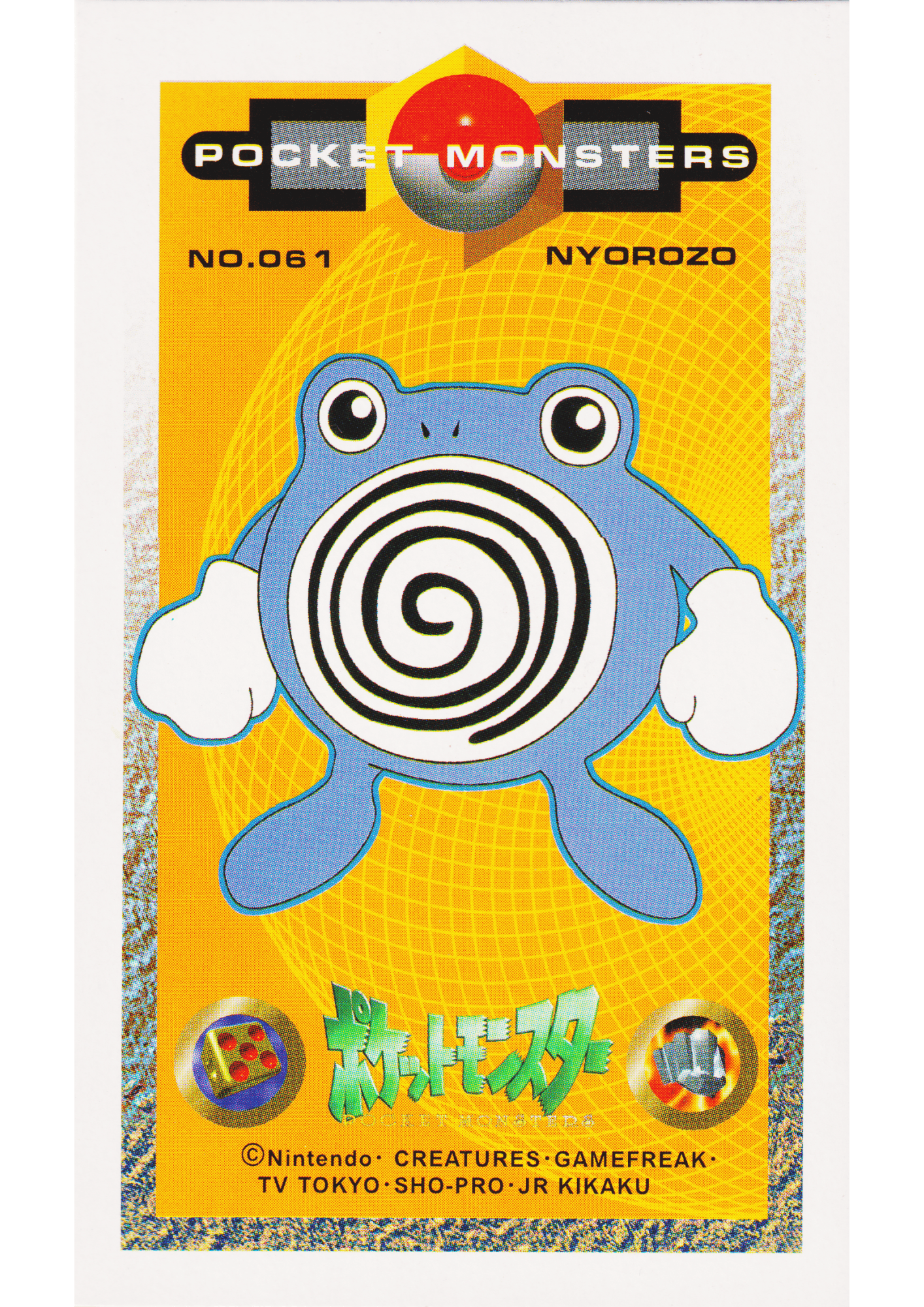 Poliwhirl No.061 | Pokemon MENKO Amada