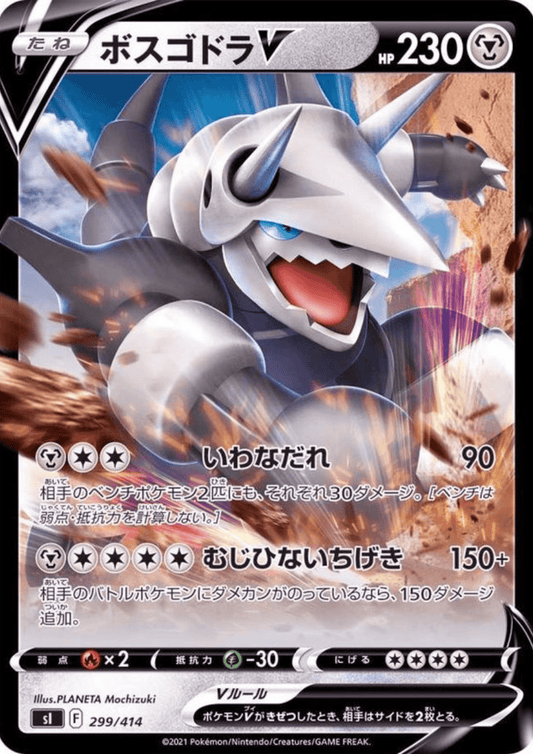 Aggron V 299/414 | Sl Starter Deck 100