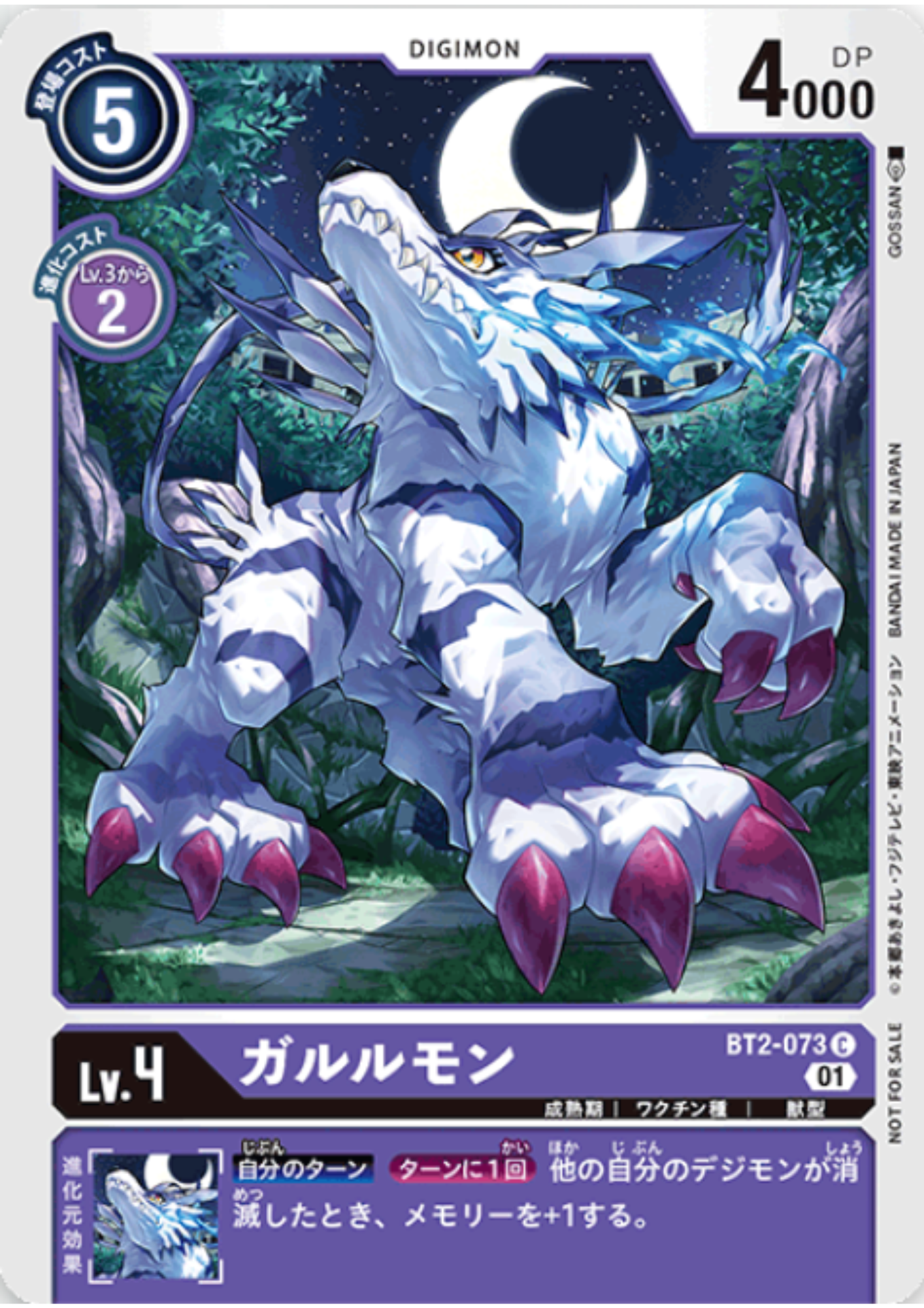 Garurumon BT2-073 (Parallel) C | Anniversary adventure pack