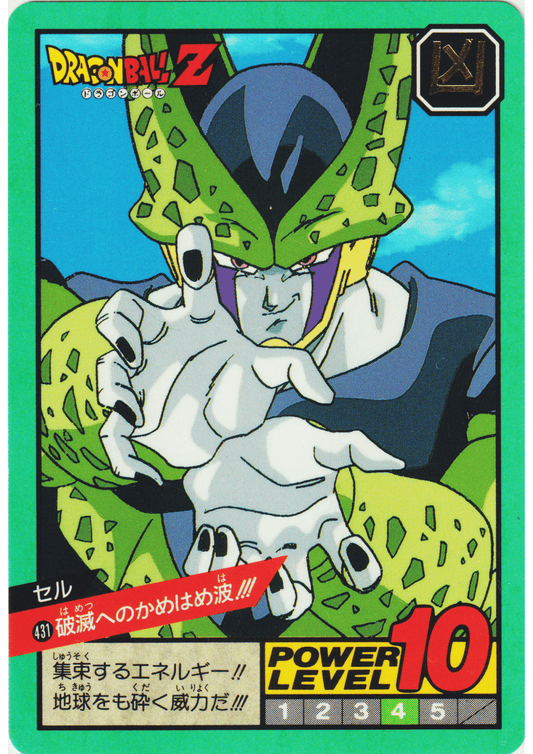 Cell No.431 | Carddass Super Battle part 10