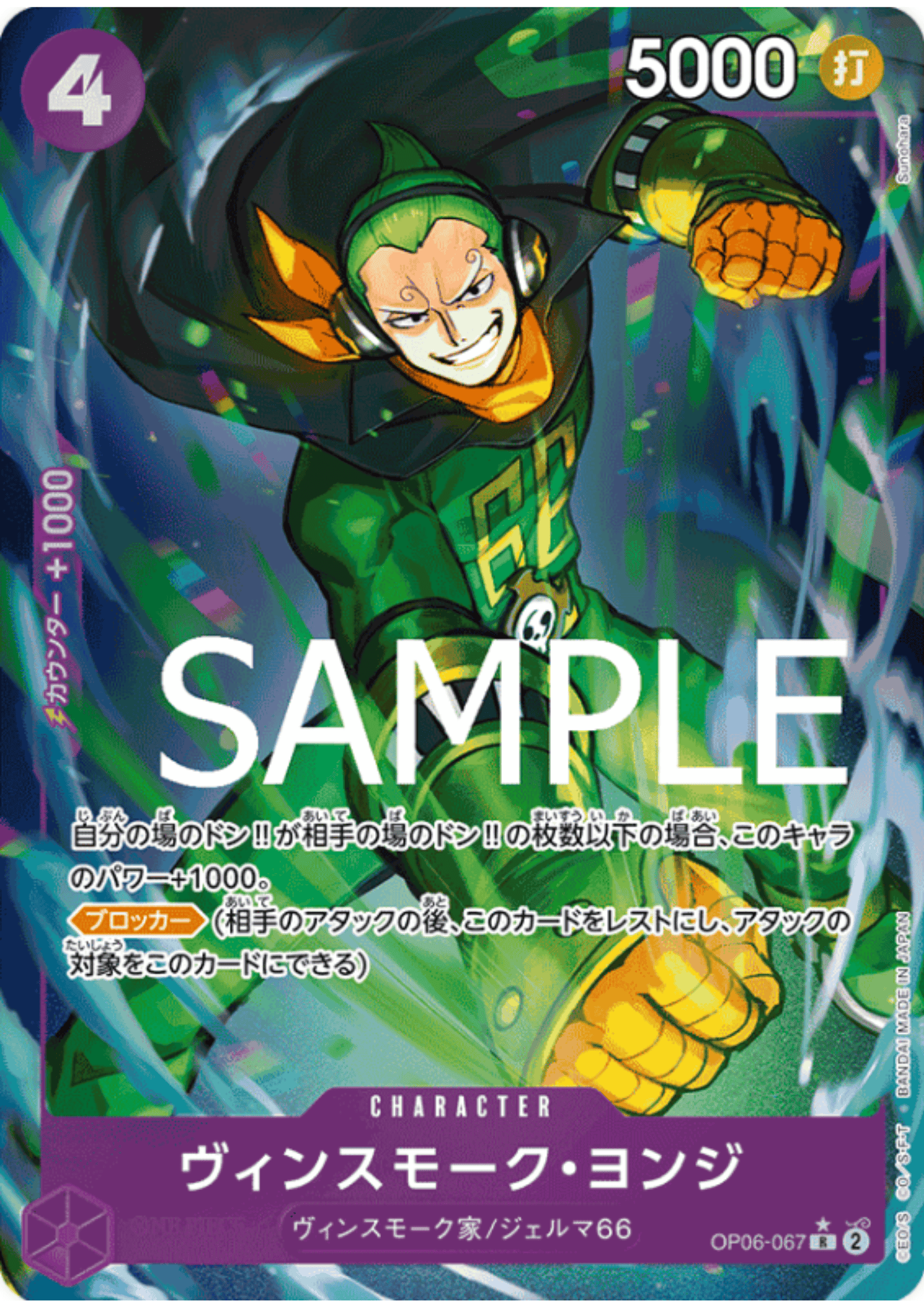 Vinsmoke Yonji OP06-067 R (Full Art / Foil) - One Piece The Best