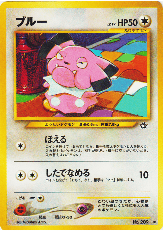 Snubbull  No.209 | Neo Genesis