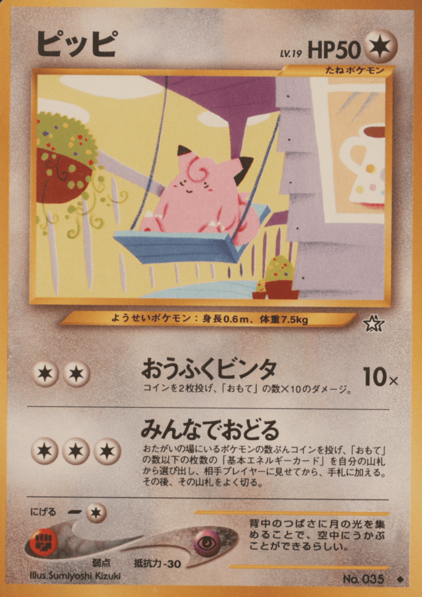 Clefairy No.035 | Neo Genesis