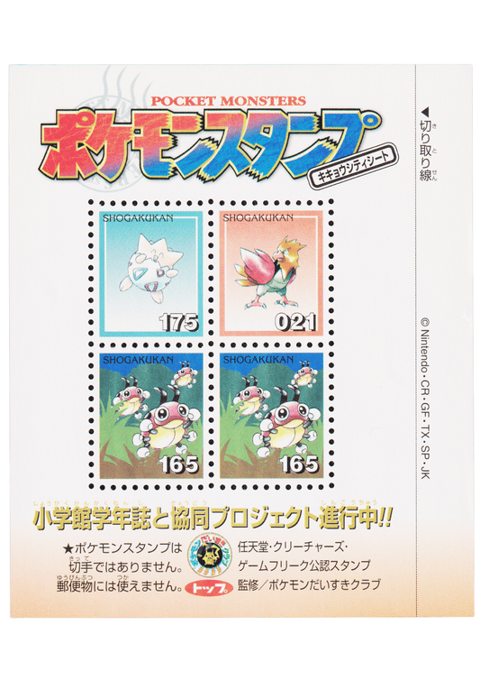 Violet City sheet | Pokemon Stamp
