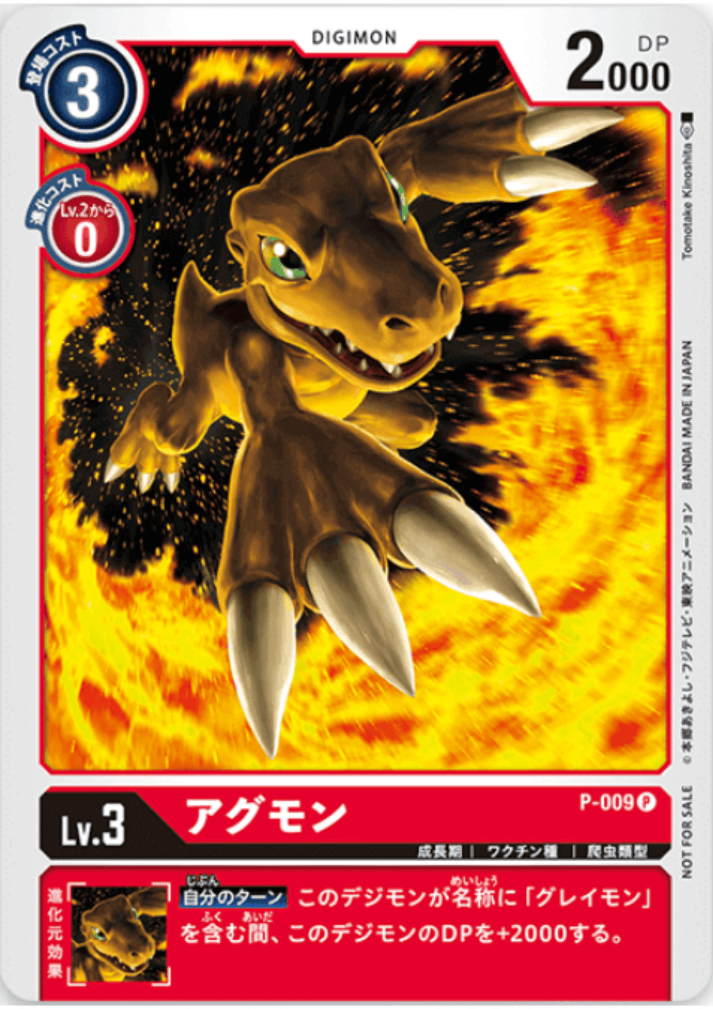 Agumon P-009 P | Digimon JUMP Promo