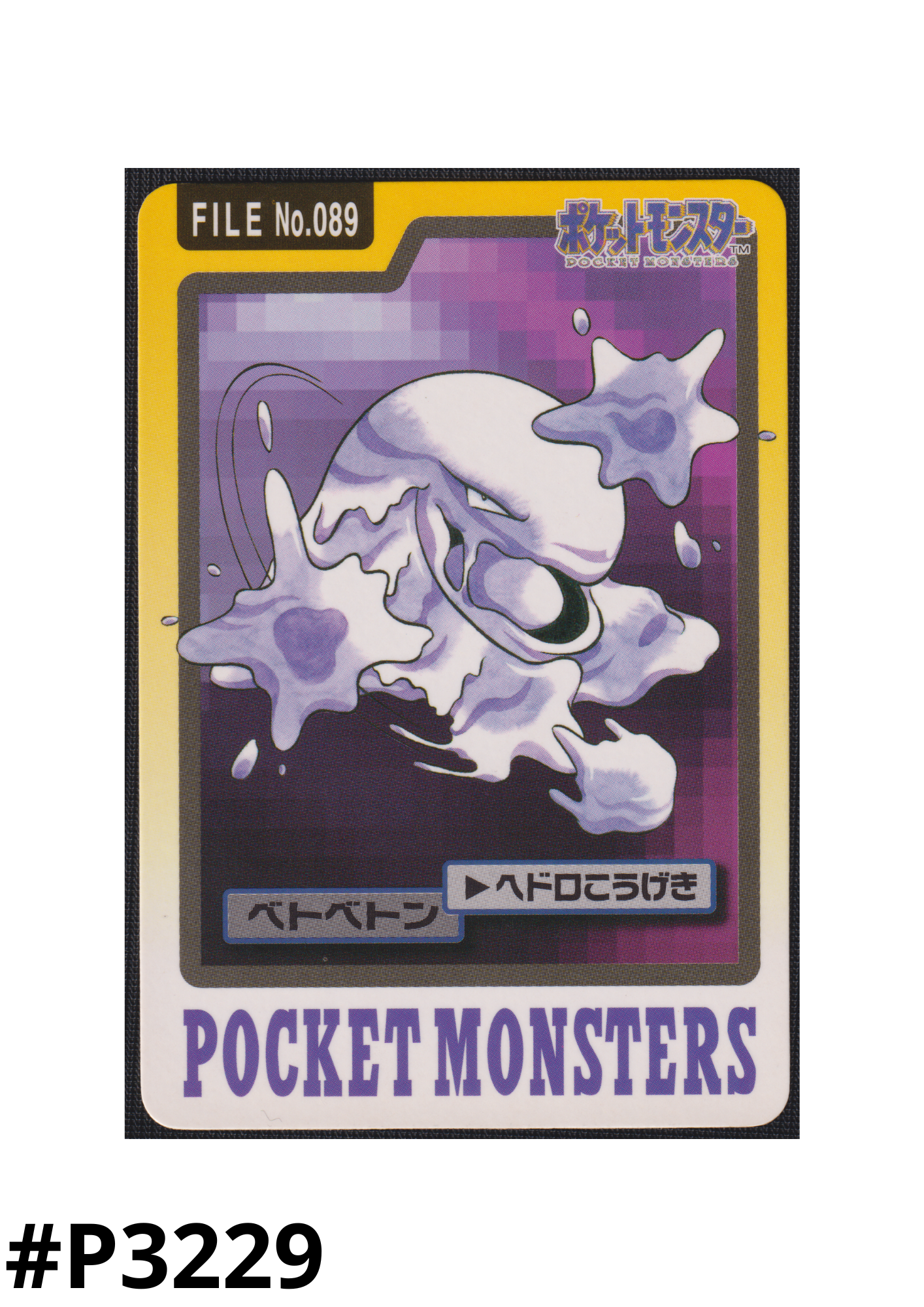 Muk No.089 | Carddass