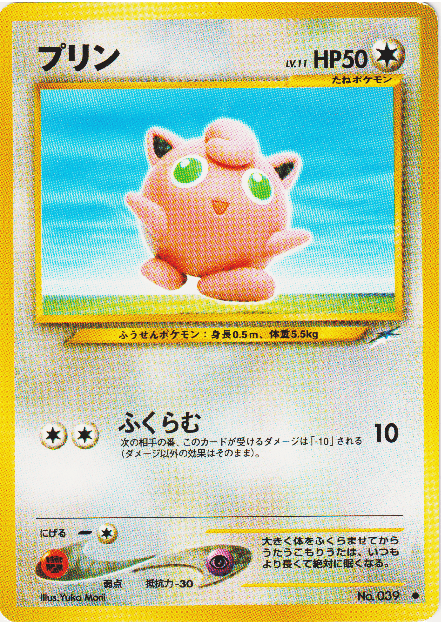 Jigglypuff No.039 | Neo Destiny