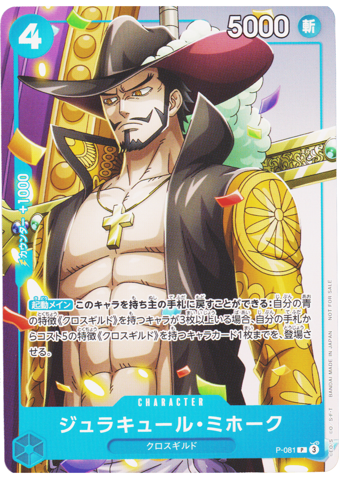 Dracule Mihawk P-081 P  - One Piece Promo