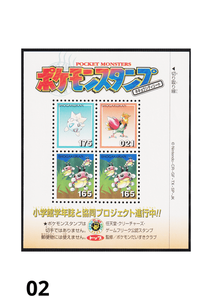 Violet City sheet | Pokemon Stamp