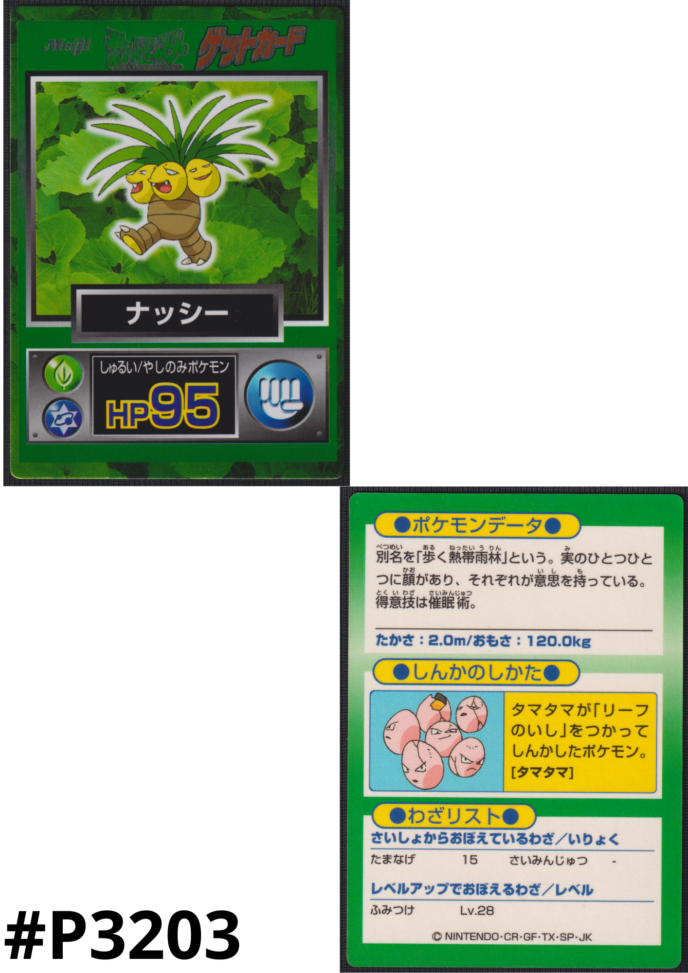 Exeggutor | Meiji GET CARD