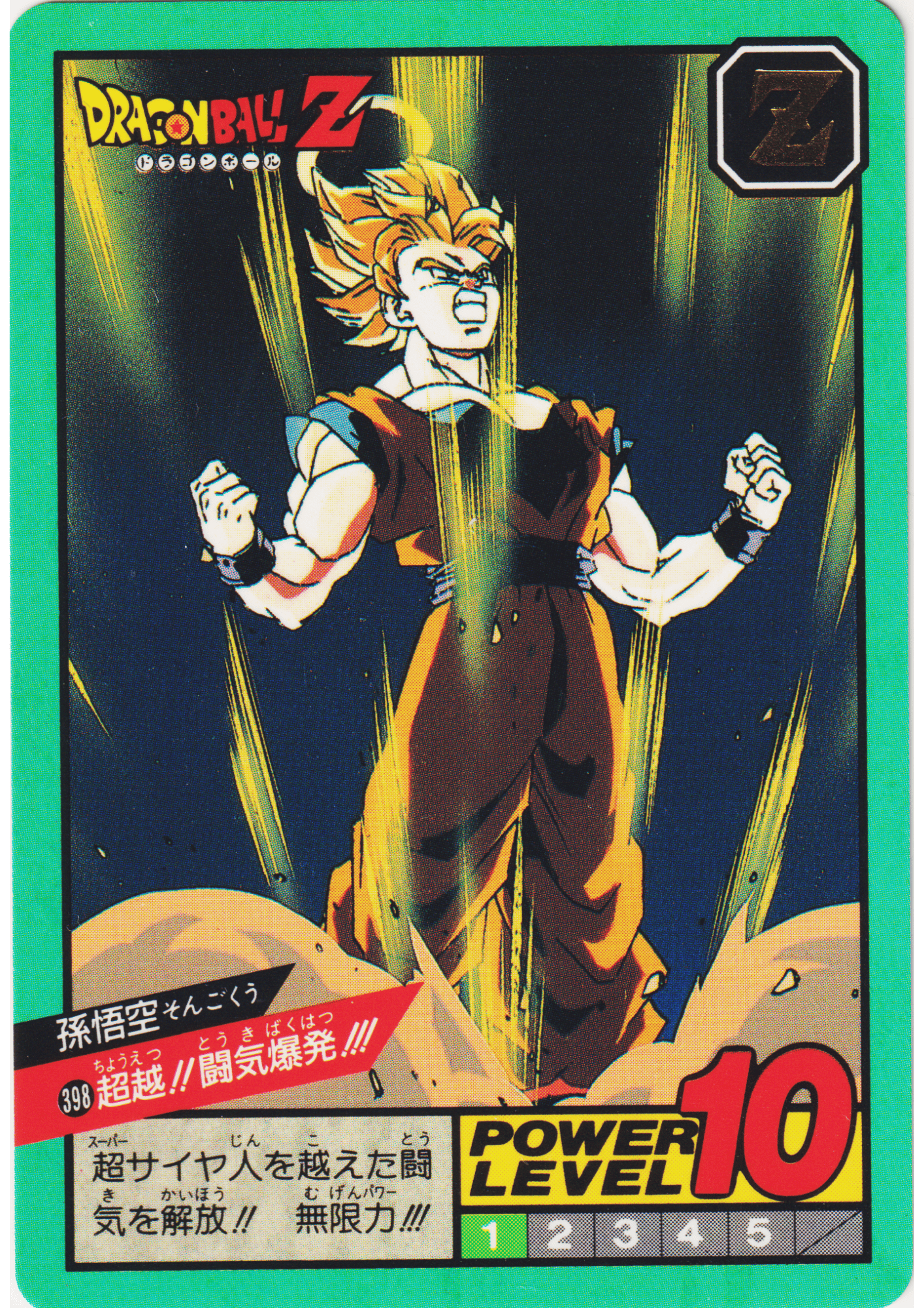 Son Goku No. 398 | Carddass Super Battle part 10