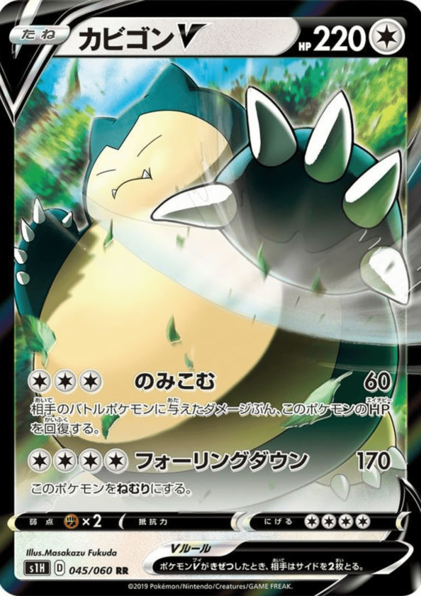 Snorlax V 045/060 RR |  s1H Shield