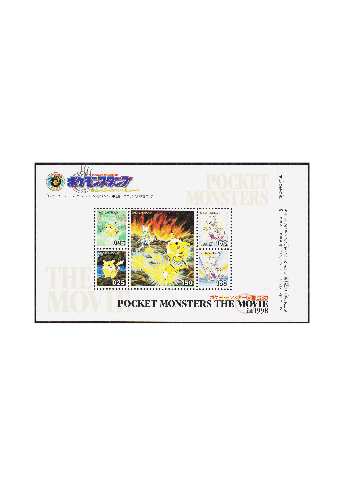 Movie Special Sheet | Pokemon Stamp