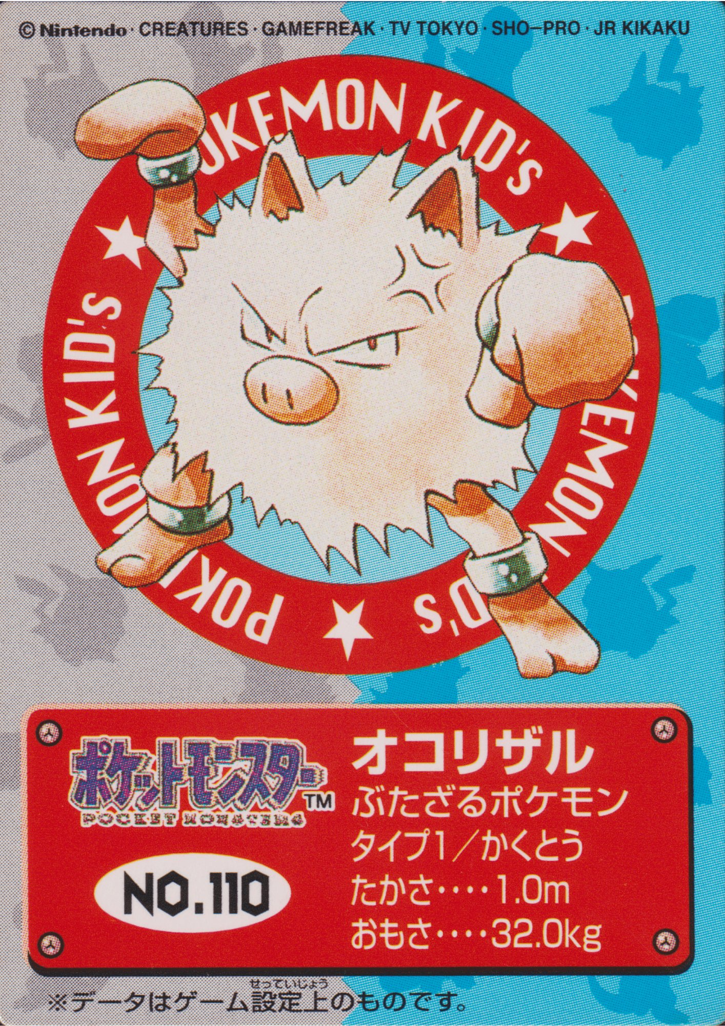 Primeape NO.110 | Bandai Pokémon Kid's