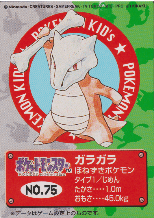 Marowak Nr.075 | Bandai Pokémon Kinder