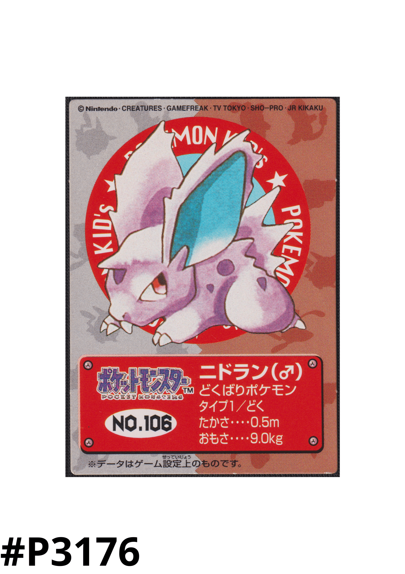 Nidoran No.106 | Bandai Pokémon Kid's